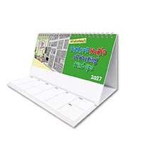 Bizarre World of Working Wind-Ups Task Station Desk Calendar